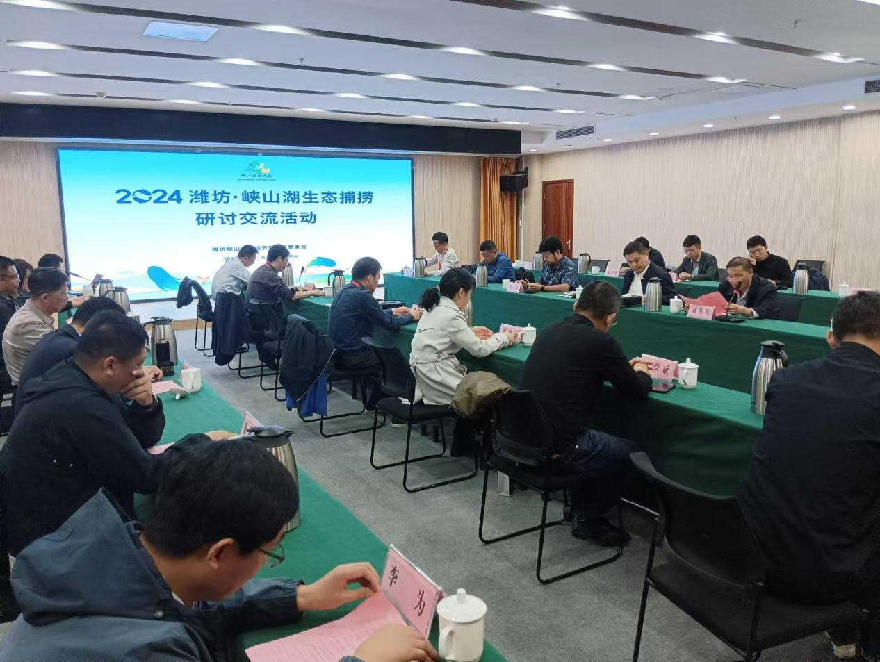 以鱼护水这场研讨很精彩——2024潍坊·峡山湖生态捕捞研讨交流活动侧记(图1)