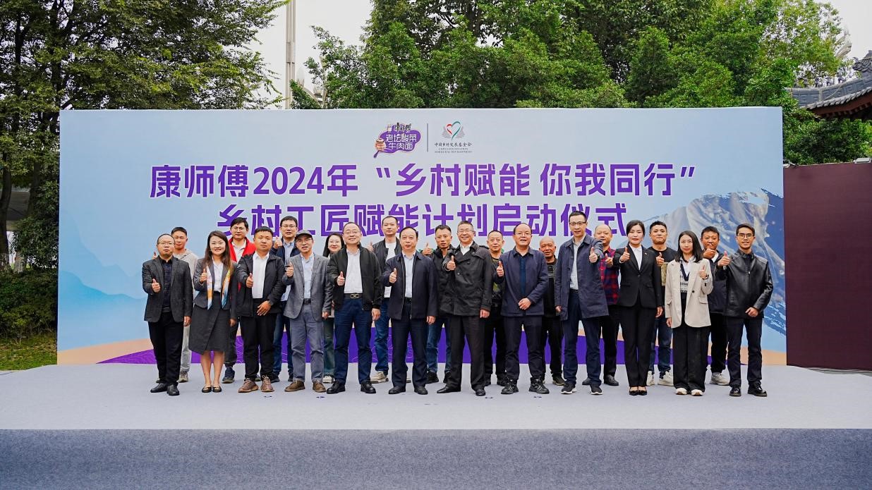 传承优秀传统文化2024年乡村工匠赋能计划启动(图1)
