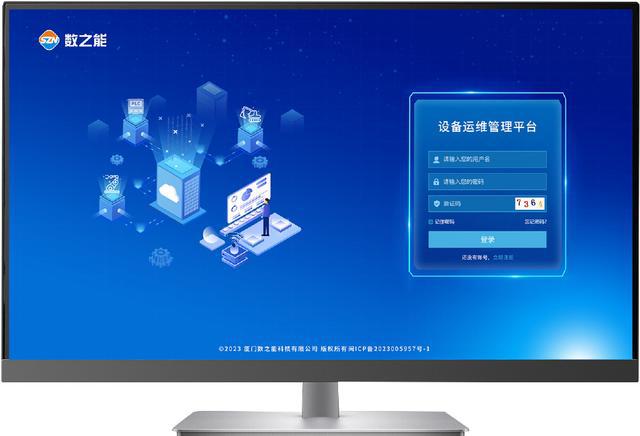 养殖污水处理设备远程监控运维系统方案(图1)