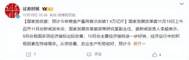 十月经济成绩单来了哪些行业年底要“爆发”？(图1)