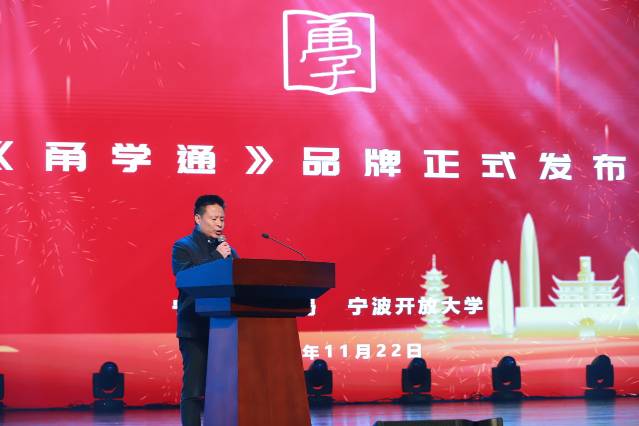 2024年宁波市全民终身学习活动周启动(图2)