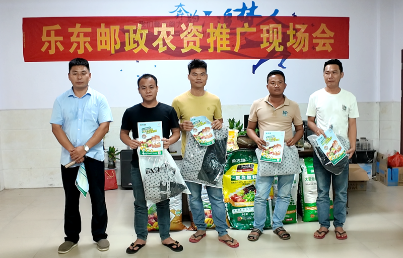 乐东：邮政农资推广会开进合作社(图1)