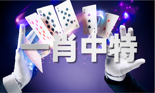 2024新奥彩资料_2024新奥彩资料(图1)