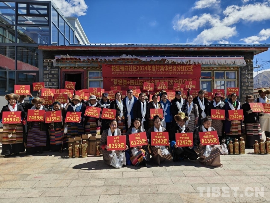 西藏亚东：帕里镇四社区村企联营迎来首次分红(图1)
