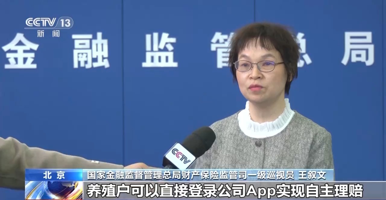 “牛脸识别”助力农业保险产业发展有效率更有底气(图3)