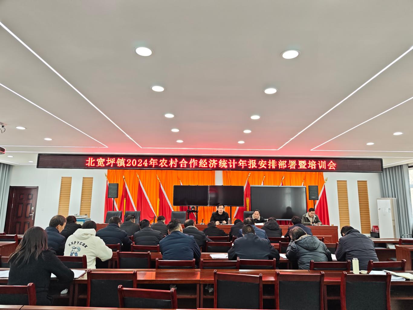 北宽坪镇召开2024年农村合作经济统计年报工作会议(图1)