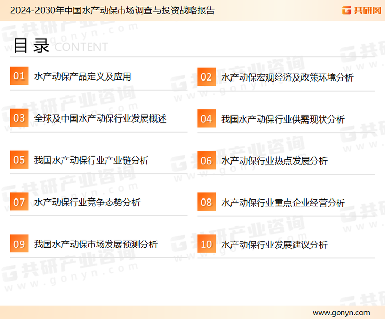 2024年中国水产动保行业分析：随着养殖业的不断发展水产动保产值1549亿元(图2)