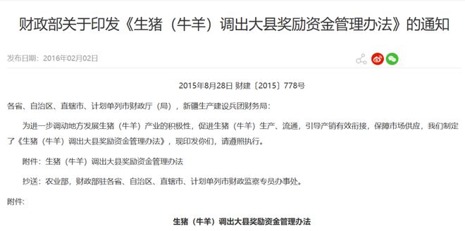 狂降133%七年增长终结！反刍动物饲料产量2024年首现负增长(图4)