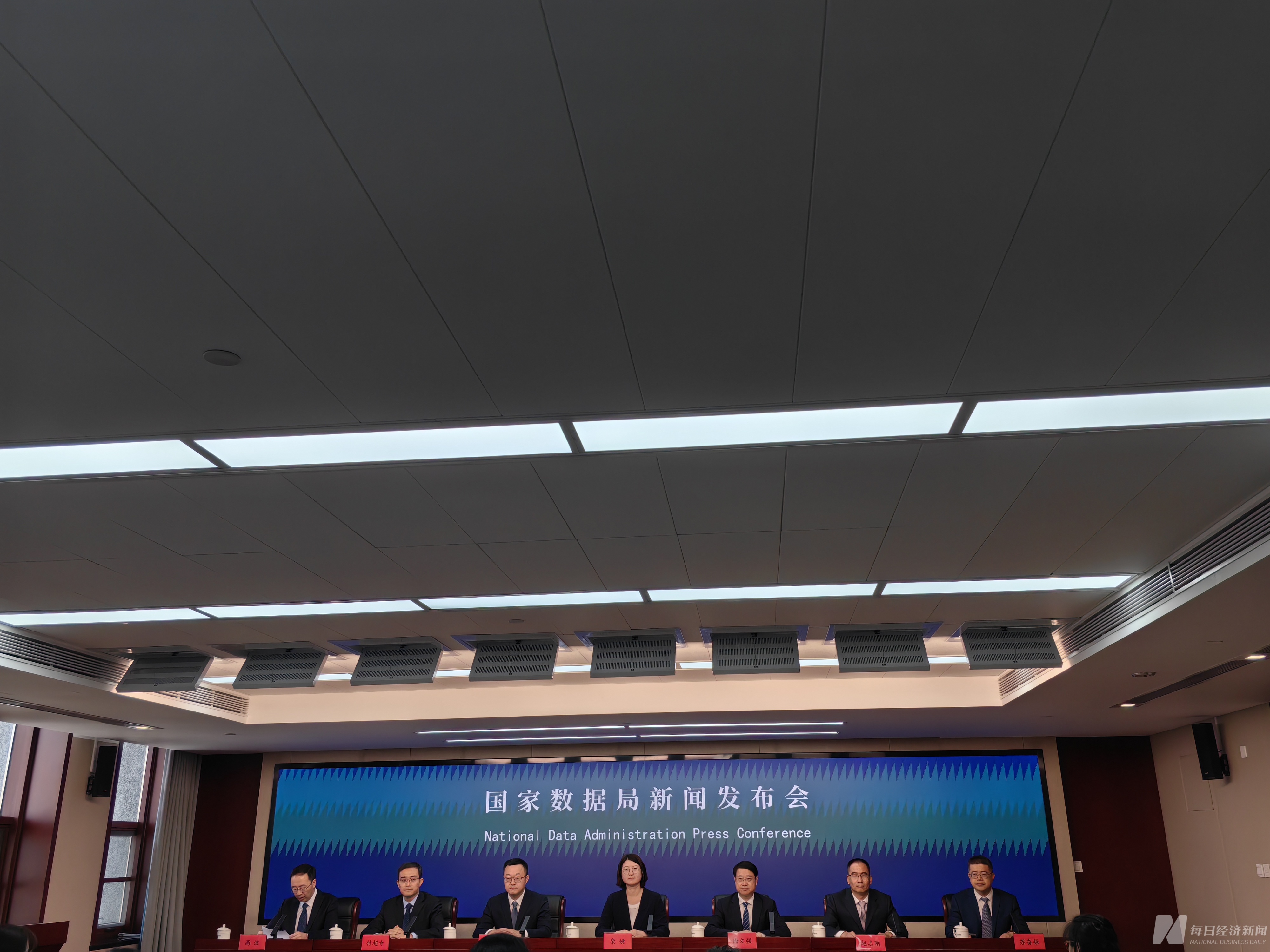 国家数据局：中央企业成立数字科技类公司近500家约66%的行业龙头企业购买过数据(图1)