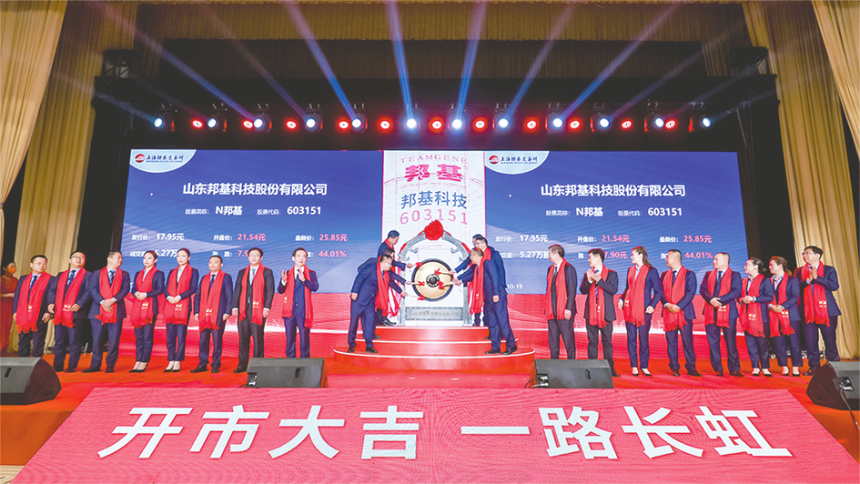 欲一口气“吞”下7家养殖及相关企业山东饲料龙头邦基科技也想养猪卖猪(图1)