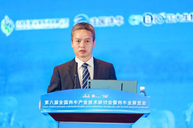 创新引领合作共赢—第四届中法肉牛产业发展国际论坛成功举行(图1)