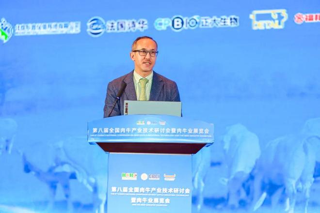 创新引领合作共赢—第四届中法肉牛产业发展国际论坛成功举行(图2)