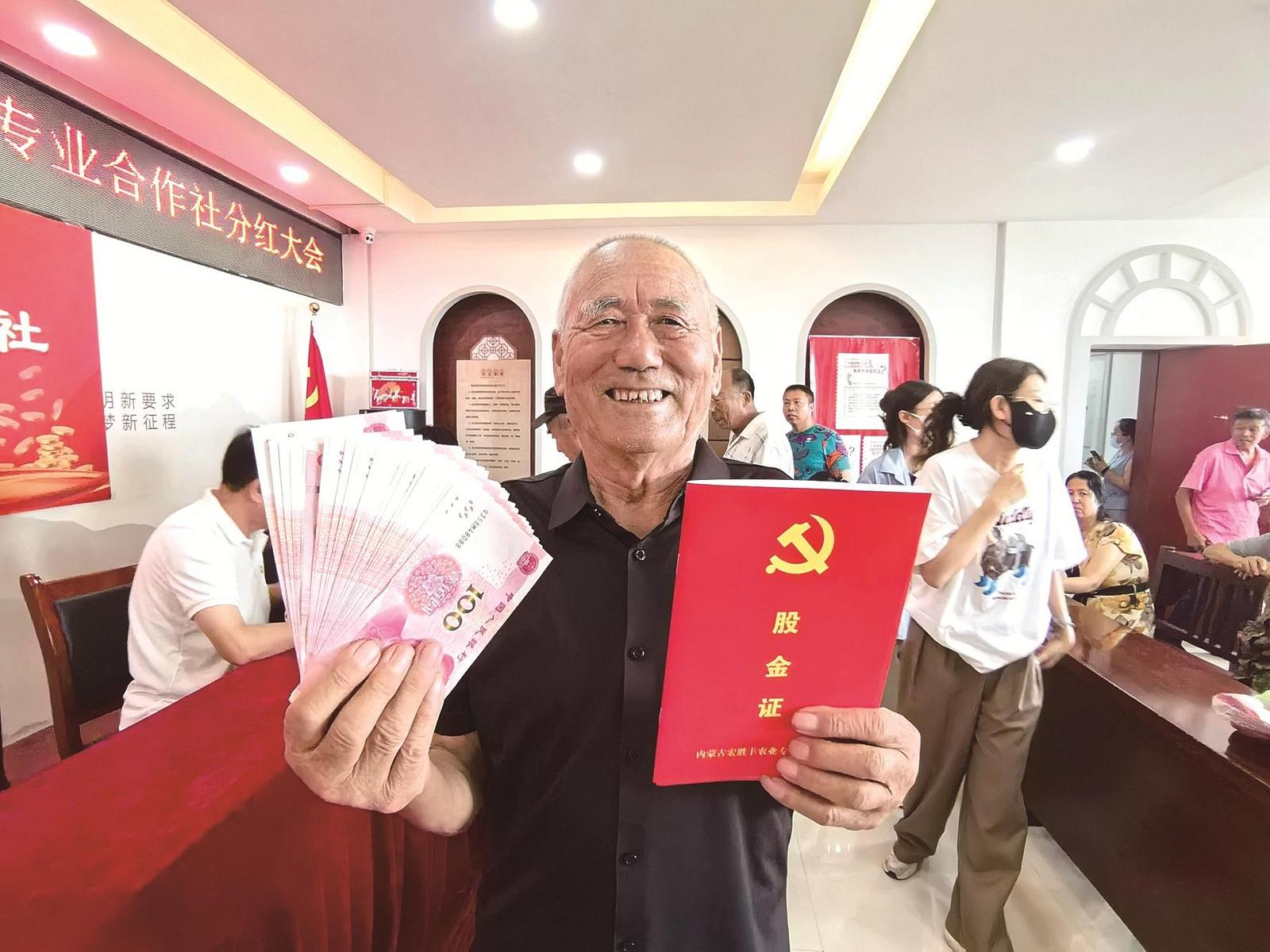 村民股东分红了(图1)