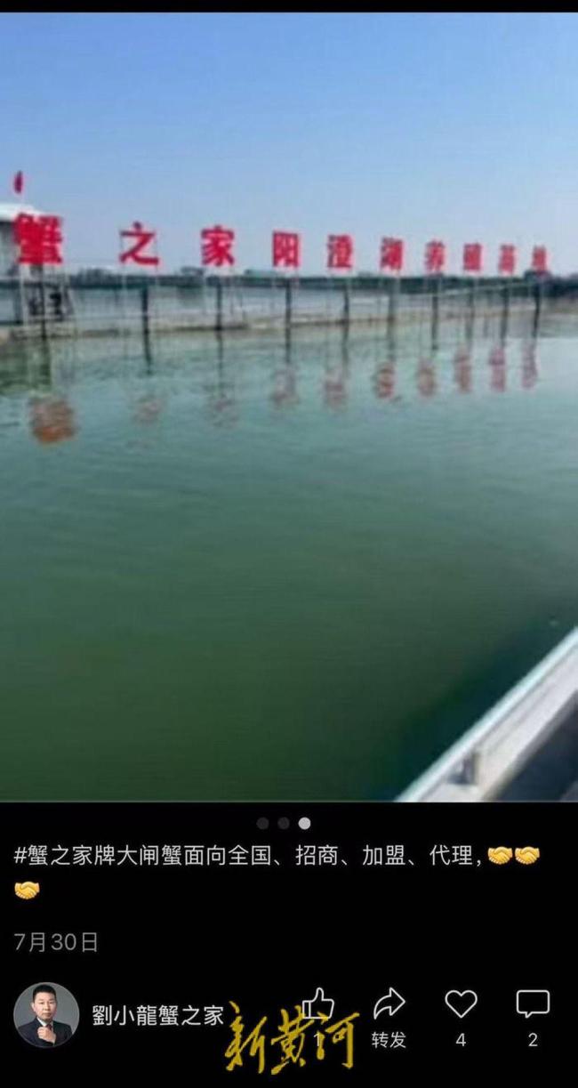 蟹之家被协会除名仍宣称阳澄湖养殖虚假宣传再引争议(图1)