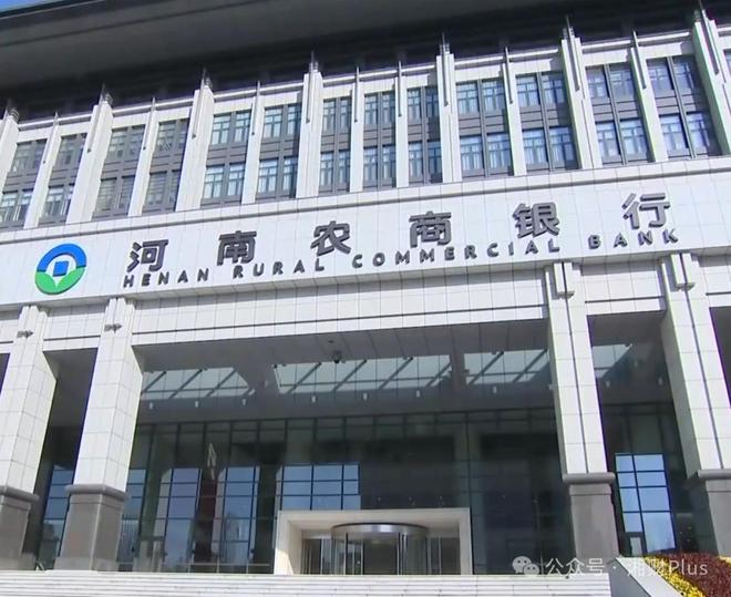 年内第6家获批筹建一文看懂26个省级农商行组建进度(图2)