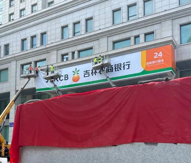 年内第6家获批筹建一文看懂26个省级农商行组建进度(图3)