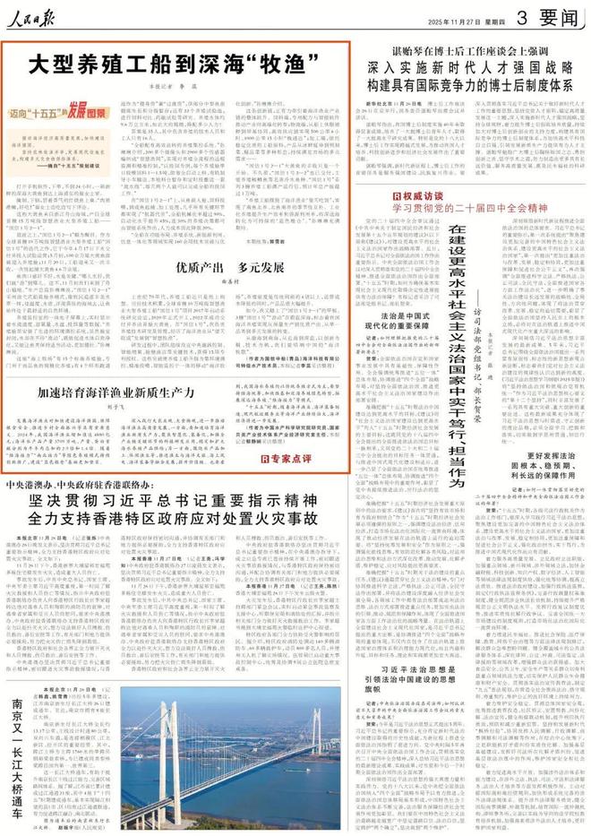 哪儿水好就去哪儿会走的“海上牧场”咋养鱼？(图3)