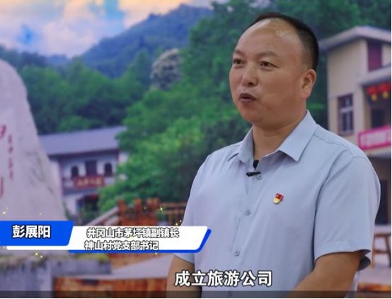 大国小村丨黄洋界下绿映红这个小村靠这两样“出圈”(图11)