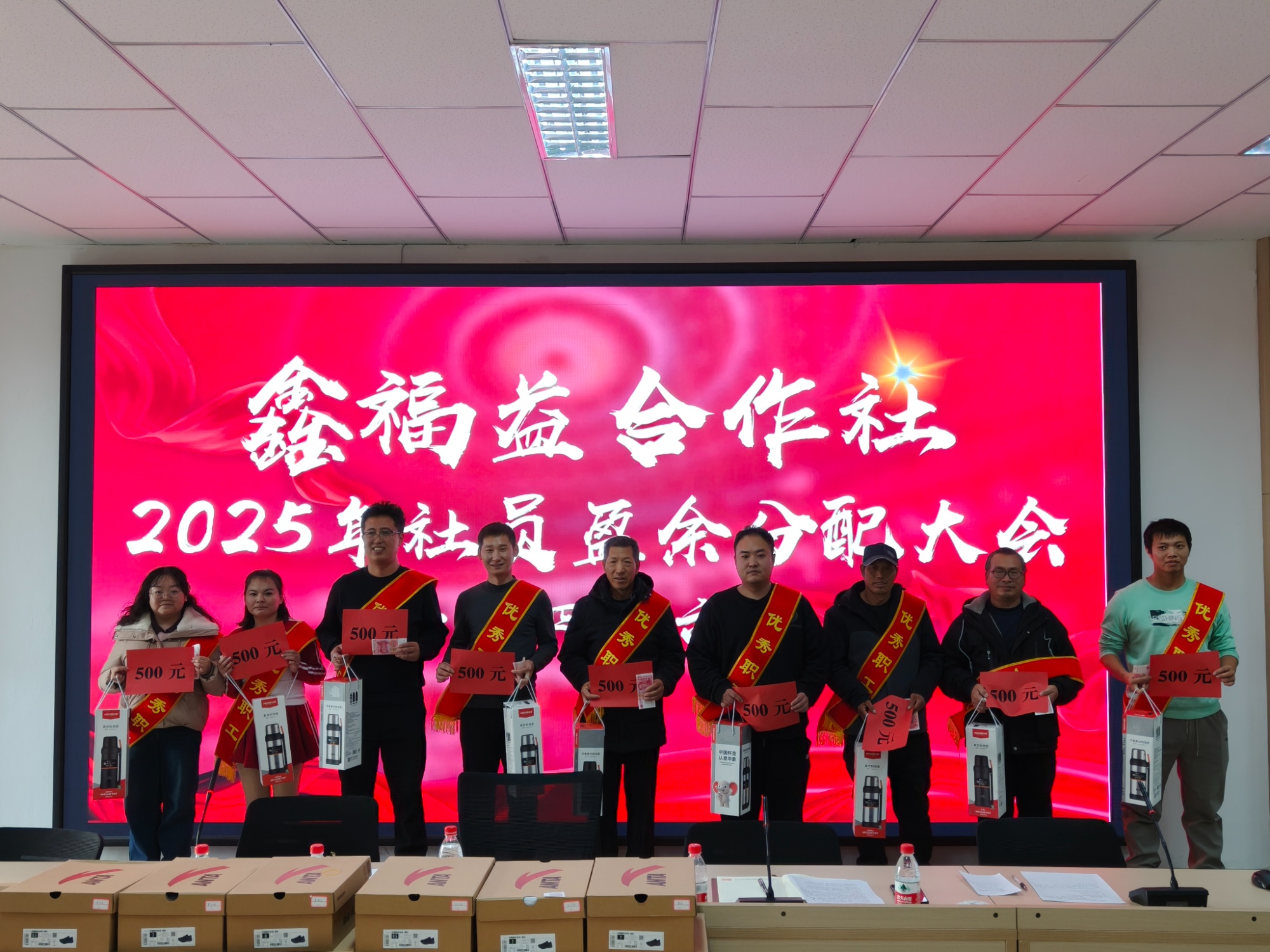 党建引领聚合力分红惠民促振兴(图4)