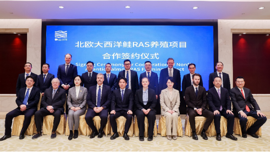 深化中挪合作共筑养殖标杆诺帝克水产完成战略合资转型并获银团授信(图1)