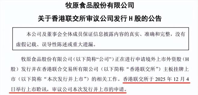 2700亿世界猪王捷报频传！(图1)