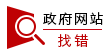 关于开展灌云县池塘标准化改造（渔业养殖尾水治理）省级奖补资金项目申报工作的通知(图1)
