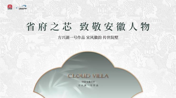 合肥城轨雲涛购房热线电话号码多少(图1)