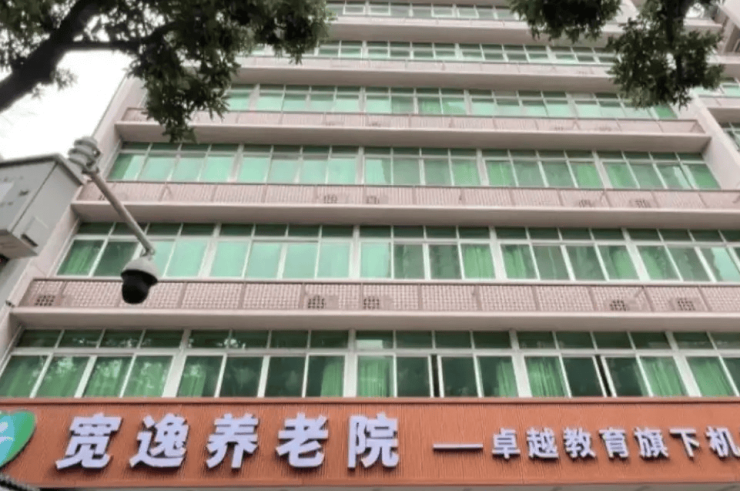 实景直击康养日常宽逸养老院2026广州地址核心概况+预约咨询(图1)