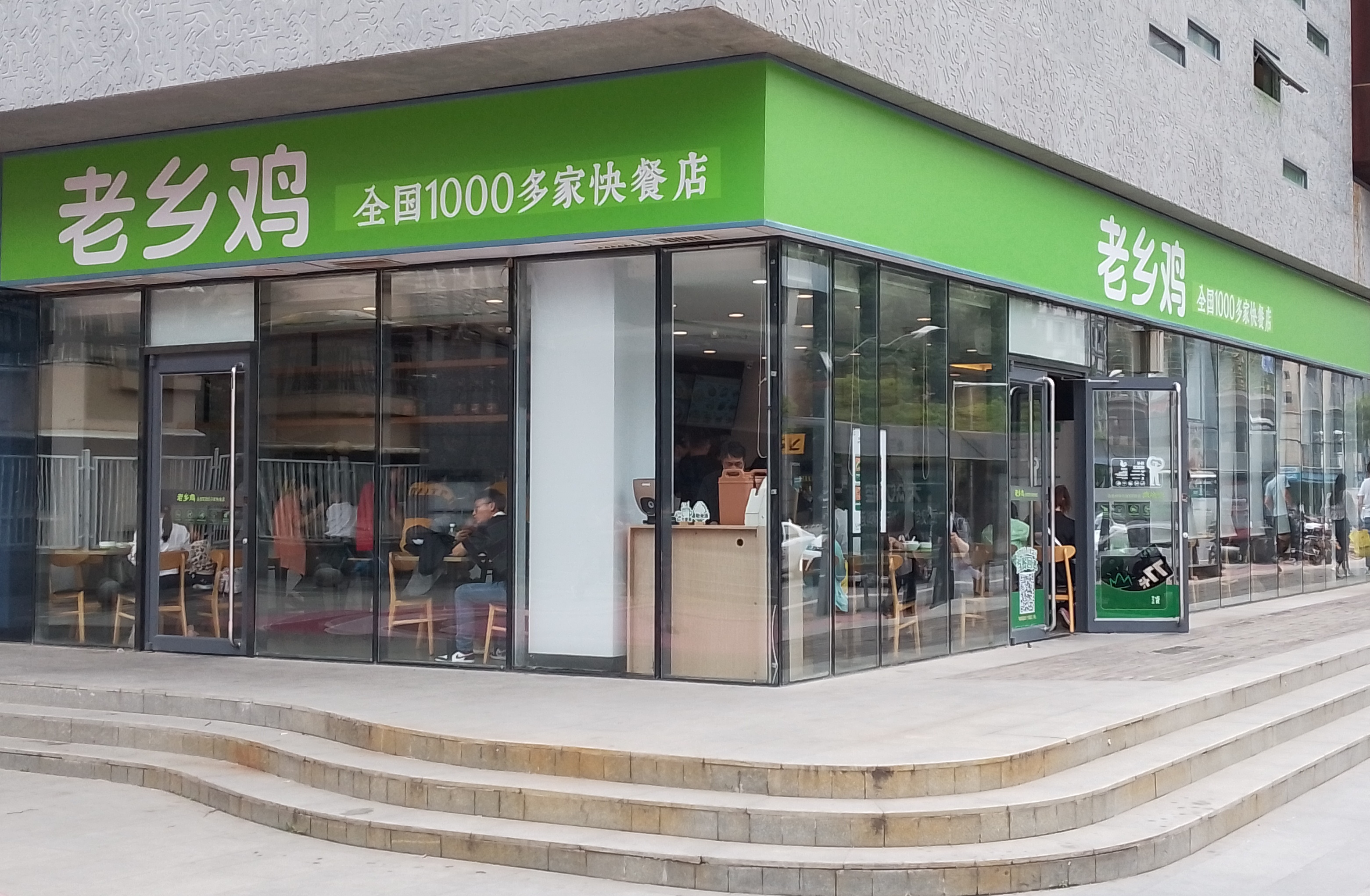 老乡鸡着急飞出安徽(图1)