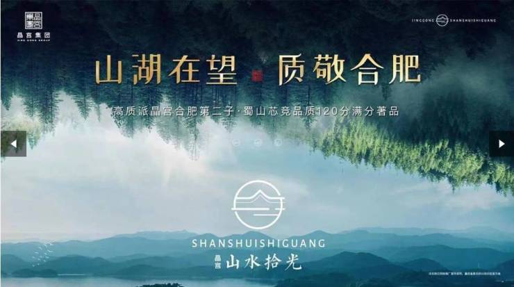 晶宫山水拾光楼盘怎么样-学区(图3)