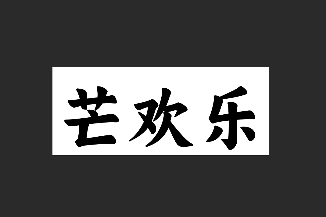 2024年好吃的芒果冰淇淋企业Top6推荐榜单(图3)