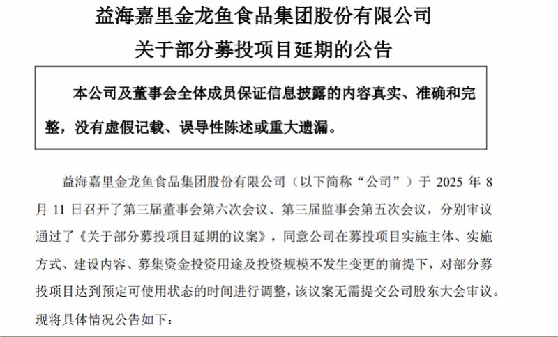 金龙鱼营利双增背后：73亿元诉讼损失盈利能力仍未恢复(图4)
