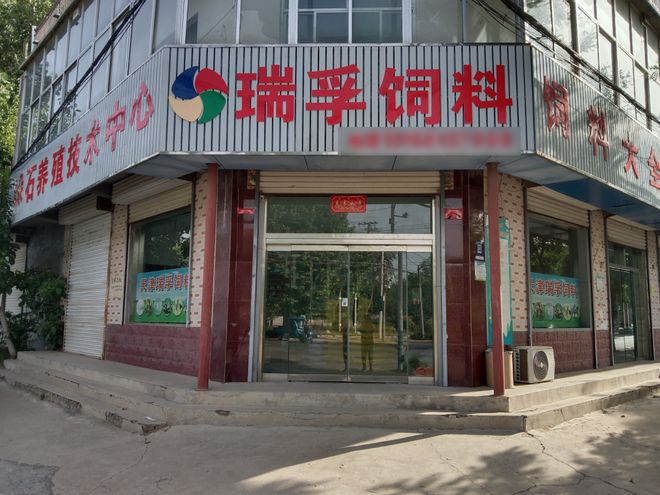 风云从外企辞职创业！这位女企业家为何如此钟情养殖饲料产业？(图7)