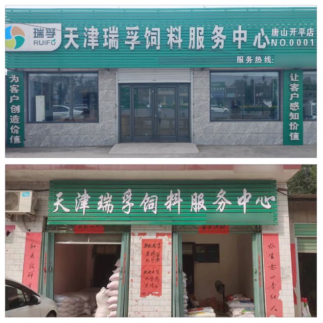 风云从外企辞职创业！这位女企业家为何如此钟情养殖饲料产业？(图8)