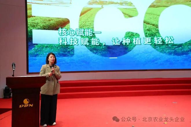 科技赋能兴产业融合发展向未来——北京农业产业化龙头企业协会2026（第十三届）年会圆满召开(图12)